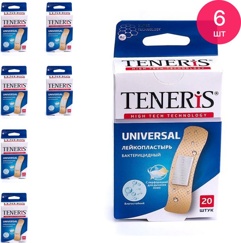 Лейкопластырь teneris. Teneris пластырь. пластырь бактерицидный teneris. teneris пластырь антишок. лейкопластырь бактерицидный телесный.