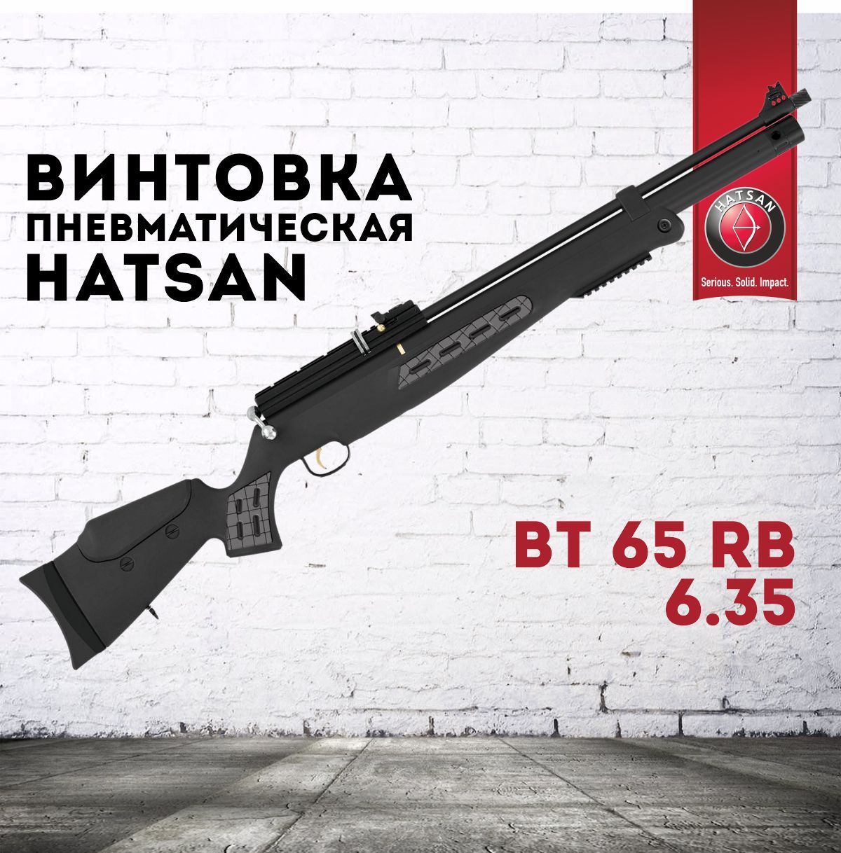 Отзывы - Пневматические винтовки Hatsan