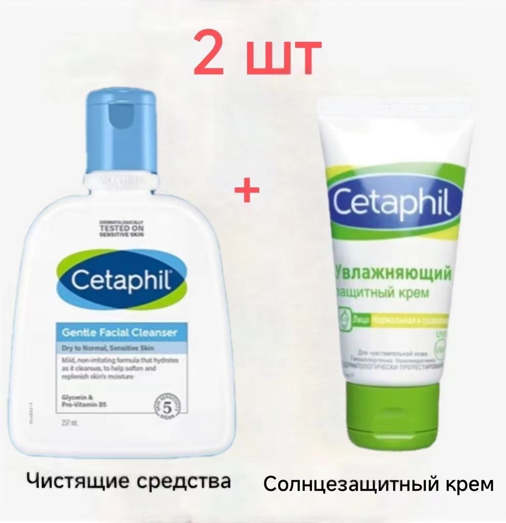 Cetaphil Pro Купить Крем Дневной