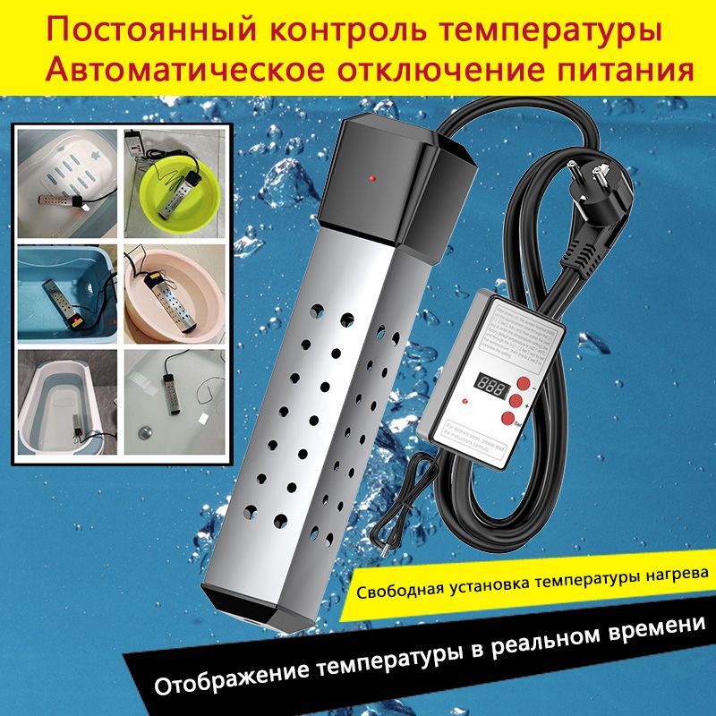 Погружной нагреватель-кипятильник воды с таймером для бассейнов, летнего душа, еврокуба / Портативный нагреватель воды с таймером времени OUTDOES