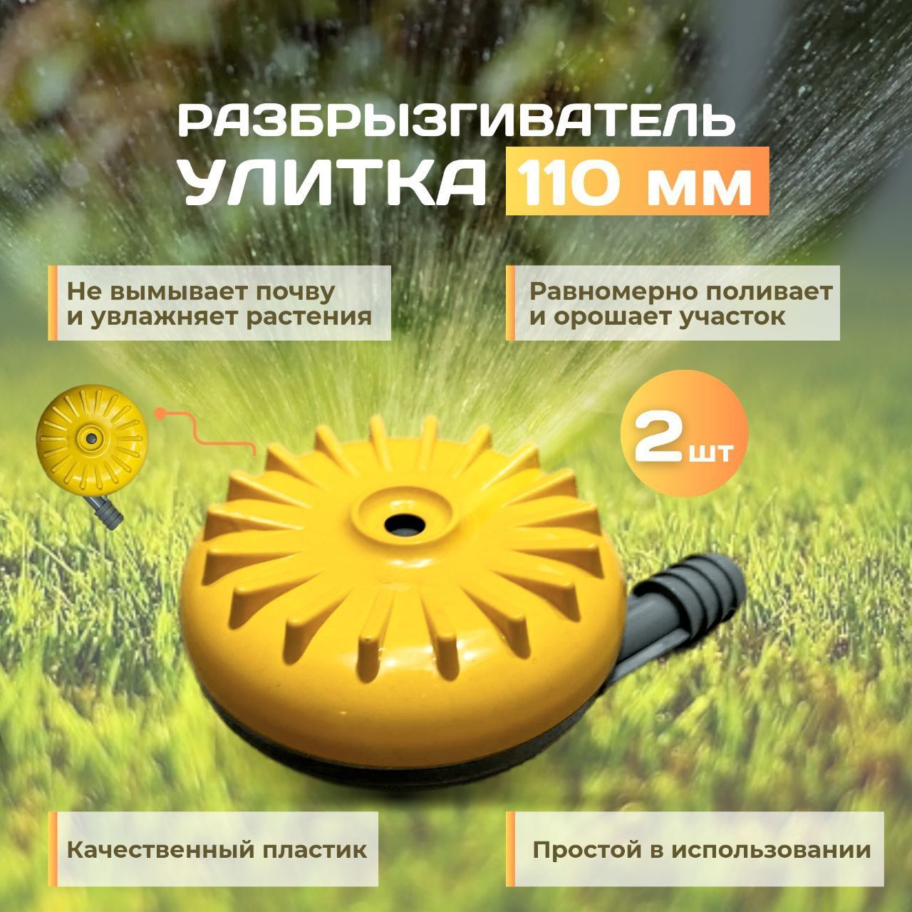 Пульверизатор для Воды Распылитель – купить в интернет-магазине OZON по ...