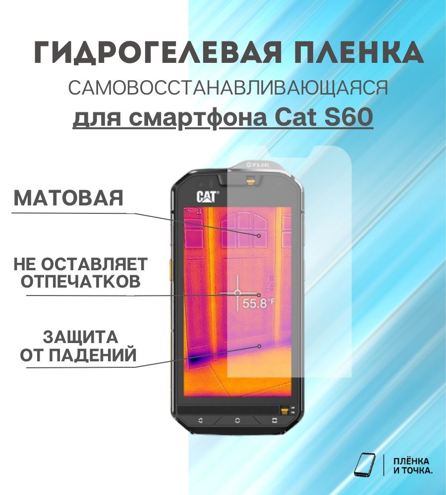 Телефон Cat S60 – купить в интернет-магазине OZON по низкой цене