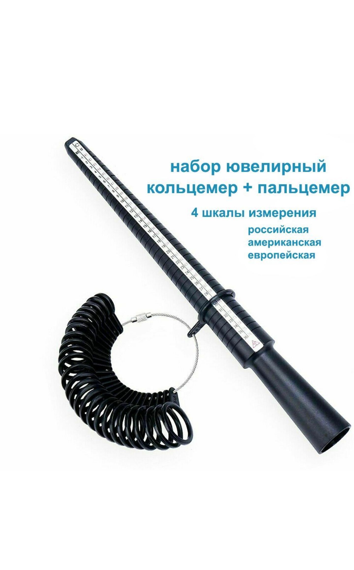 Кольцемер – купить в интернет-магазине OZON по низкой цене