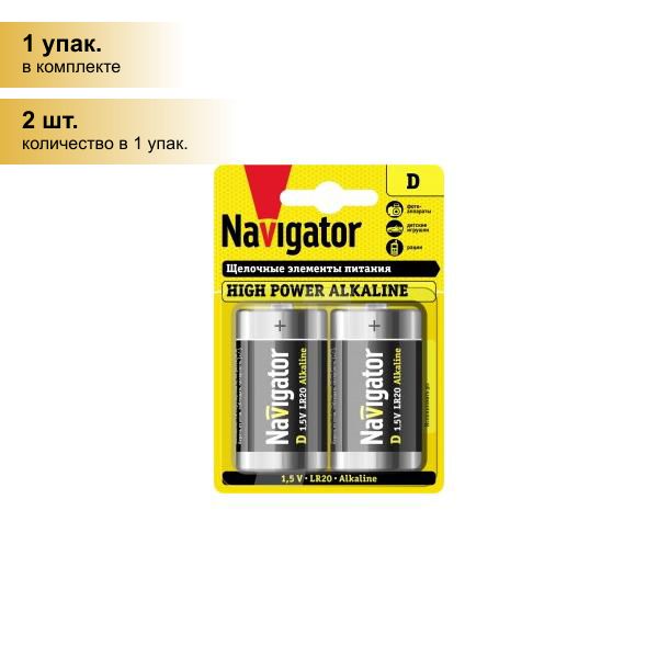 Элемент питания SMARTBUY lr20/373 bl2. Элемент питания Energy lr20. Батарейки Navigator. Зарядное устройство для аккумулятора Navigator.