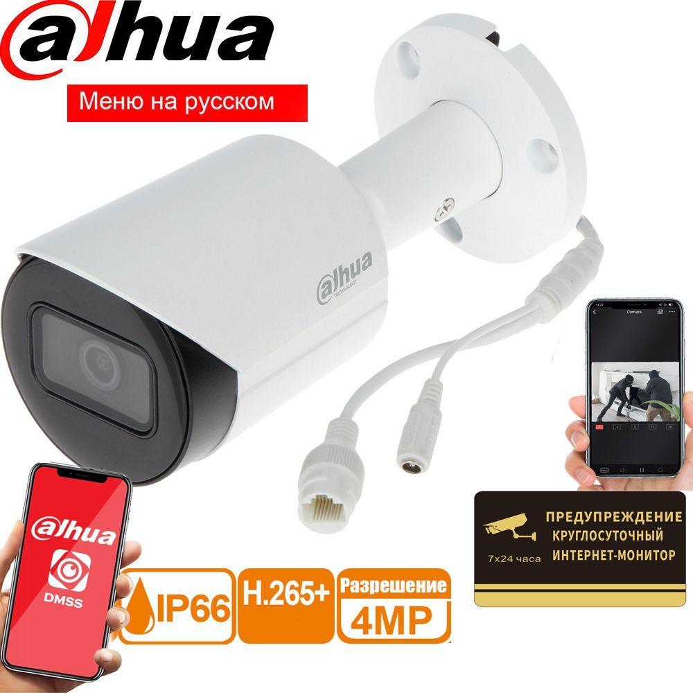 Dahua ipc hfw2431sp s. Dahua ipc hfw2431sp s