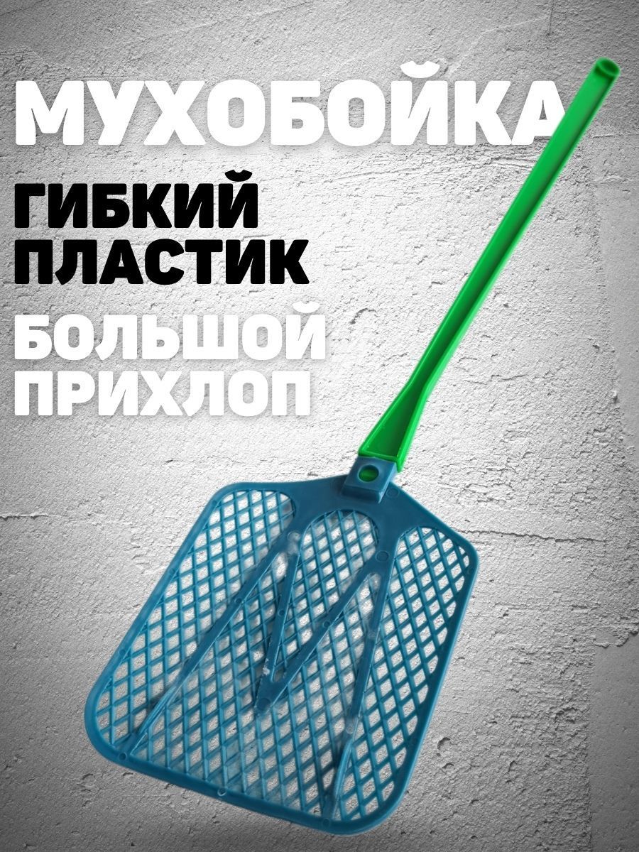 мухобойка солярис