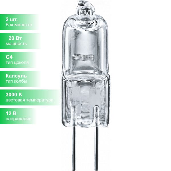 Navigator g4. Лампа галогенная St g4 20вт. Лампа галогенная акцент 12в, g4, JC, 20вт. Лампа галоген. Navigator JC g4 12v 20w прозрачная NH-JC-20-12-g4-CL 94210. Лампа Navigator 94 210 JC 20w Clear g4 12v 2000h.