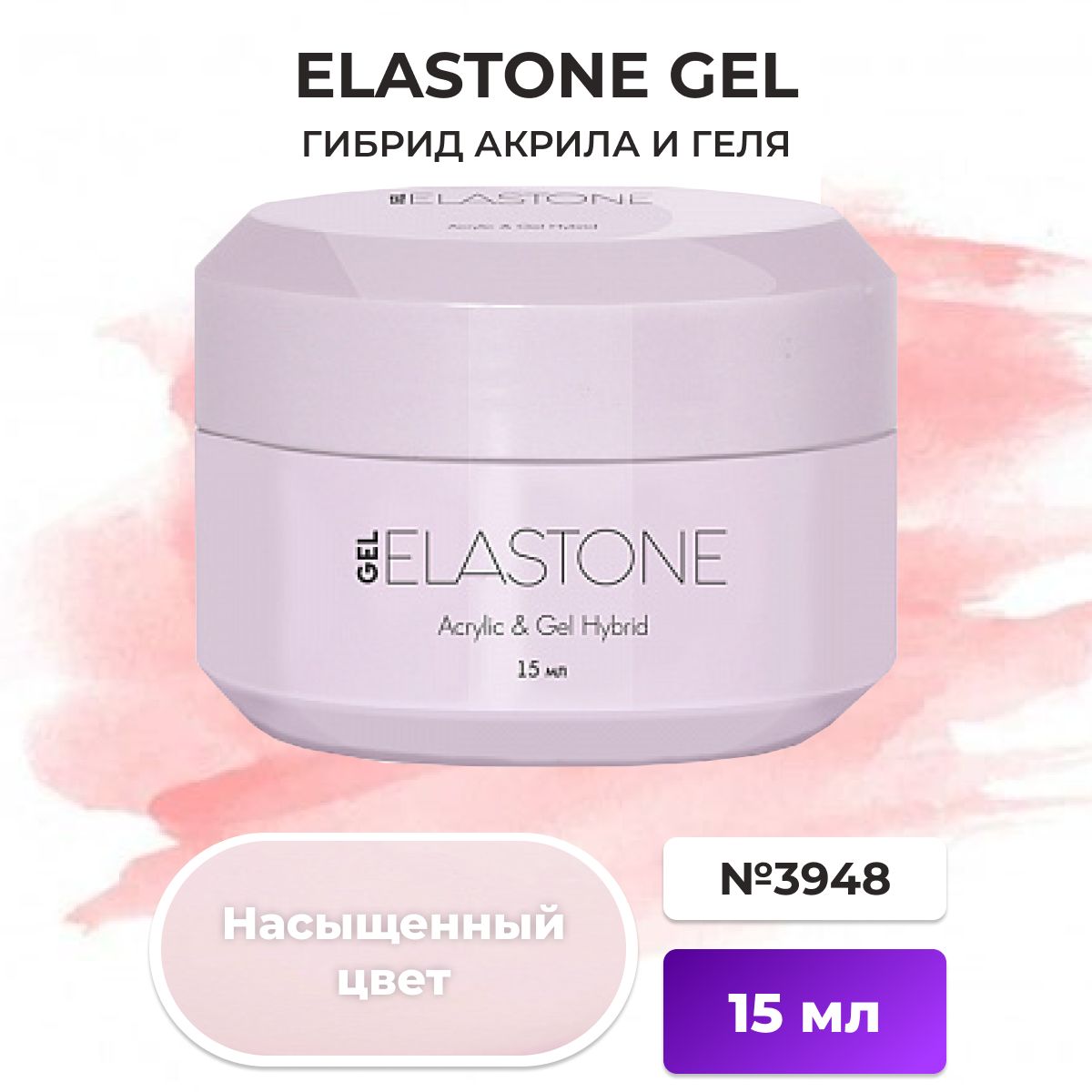 ELASTONE Gel RUNAIL. Акригель ELASTONE. Гибрид акрила и геля ELASTONE. Полигель RUNAIL ELASTONE.