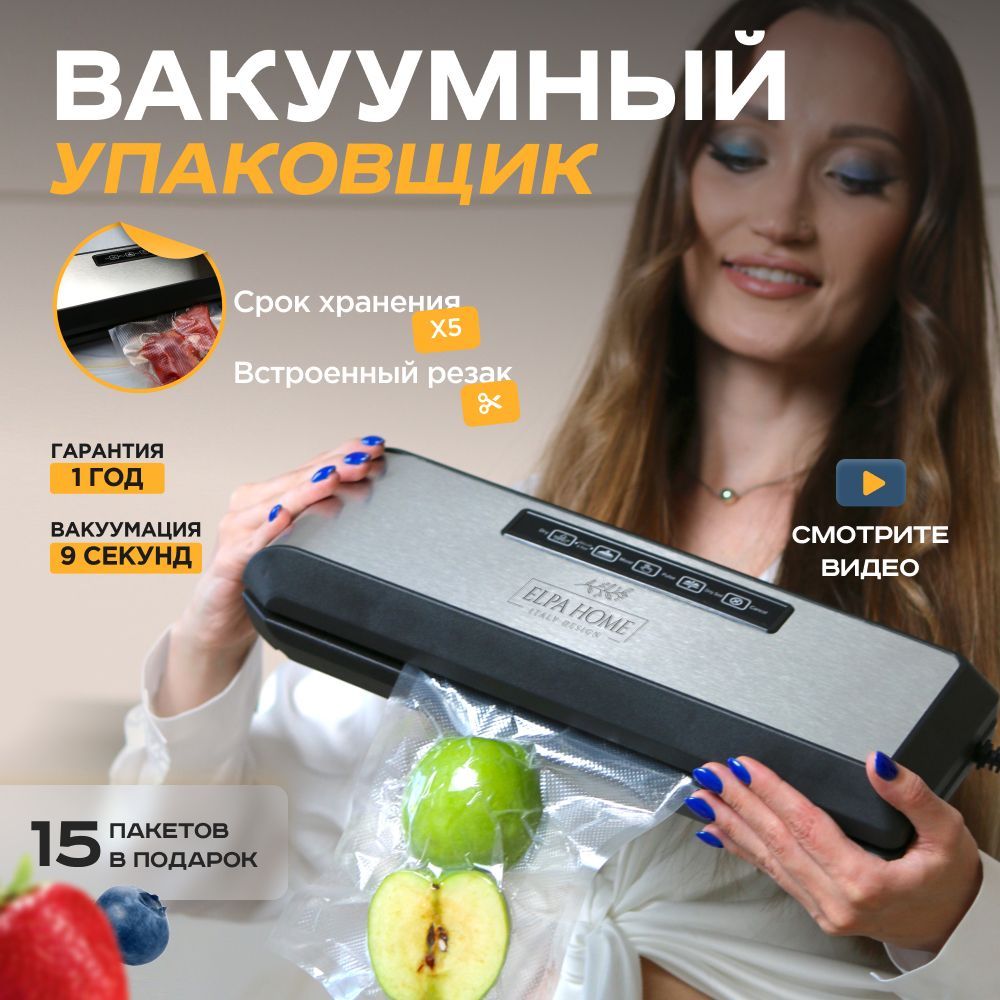 Вакууматор для продуктов отзывы покупателей