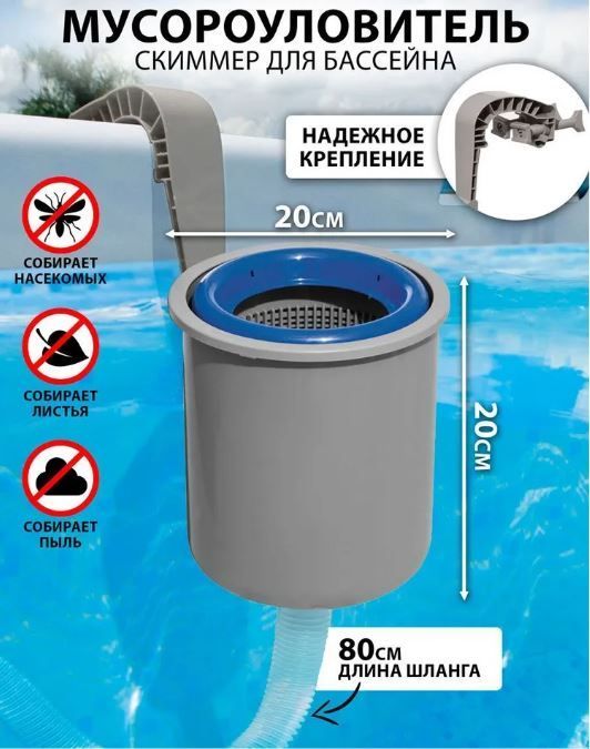 АксессуарыдлябассейновBestway