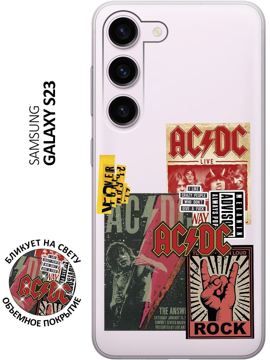 Силиконовый чехол с принтом AC/DC Stickers для Samsung Galaxy S23 / Самсунг  С23 - купить с доставкой по выгодным ценам в интернет-магазине OZON  (864789622)