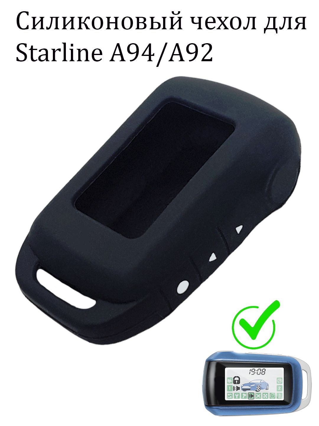 Автосигнализация StarLine A94 GSM