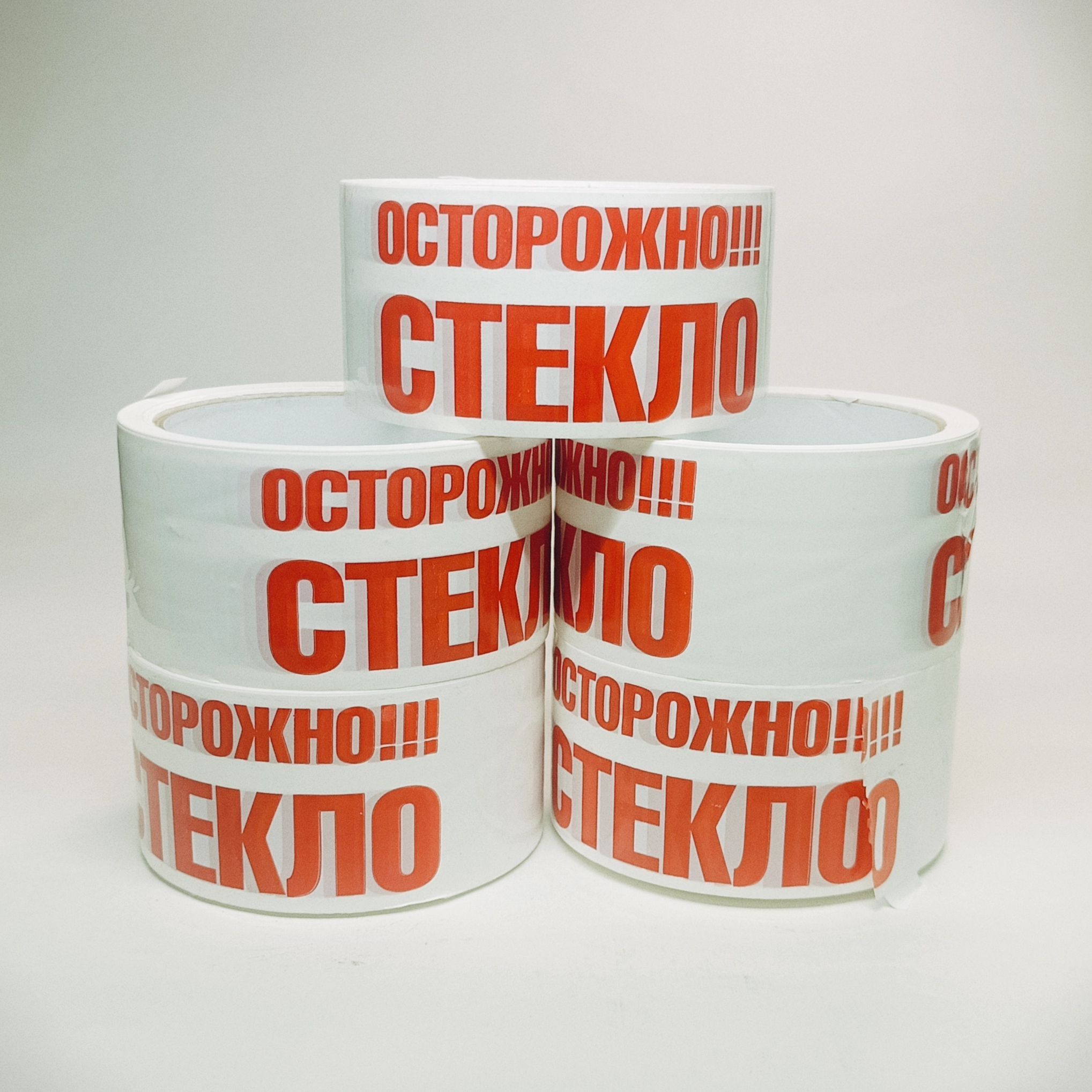 Клейкая лента "ОСТОРОЖНО СТЕКЛО", 1 шт.