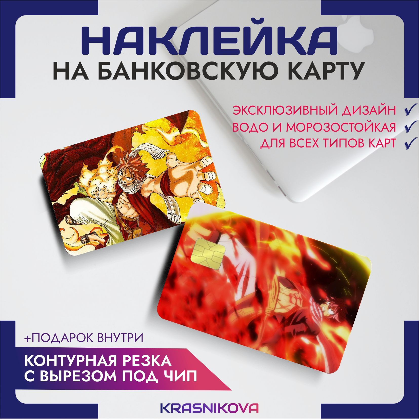 Наклейка на банковскую карту Вайлдберриз