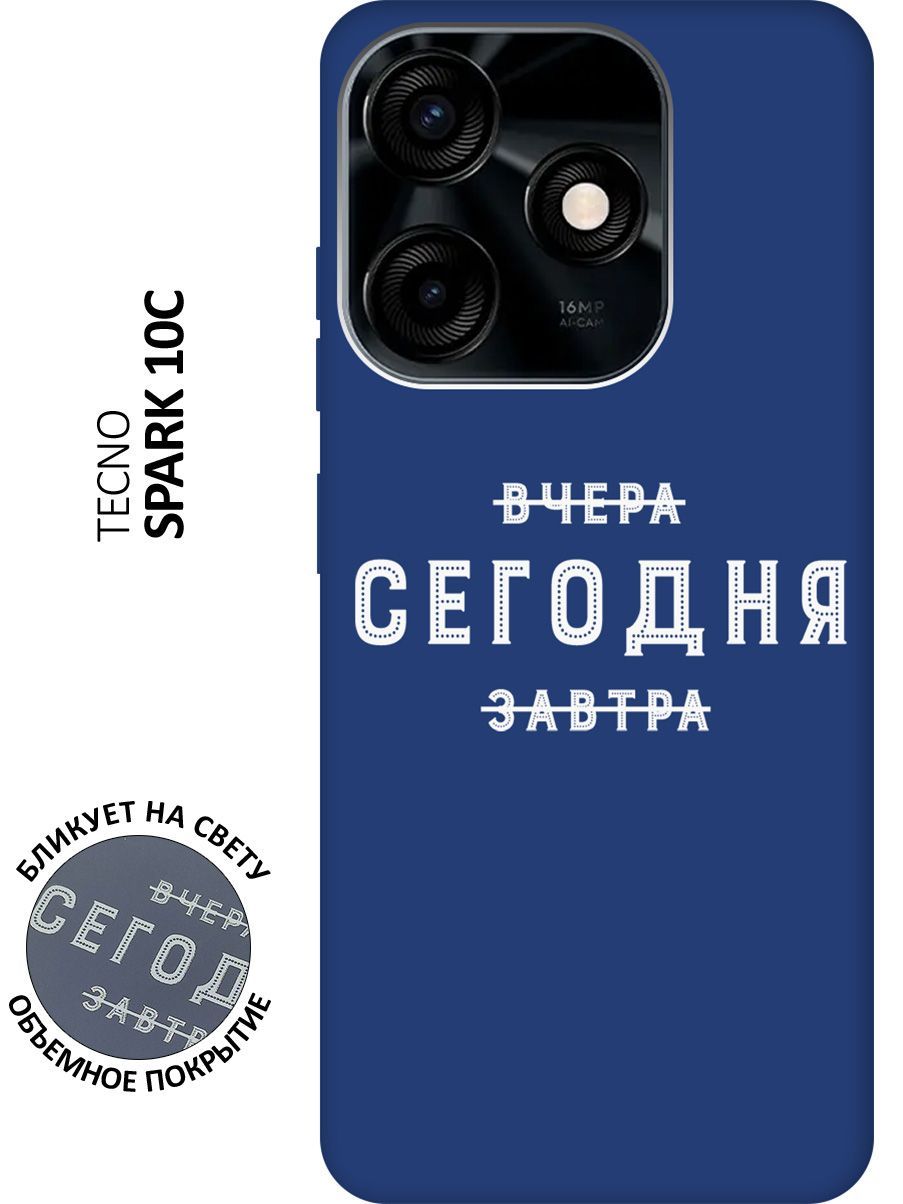 Techno spark отзывы покупателей. Techno Spark 10c. Techno Spark 10c характеристики. Techno Spark 10 книжка чехол для детей. Чехол на Техно Спарк 10 с тёлкой.