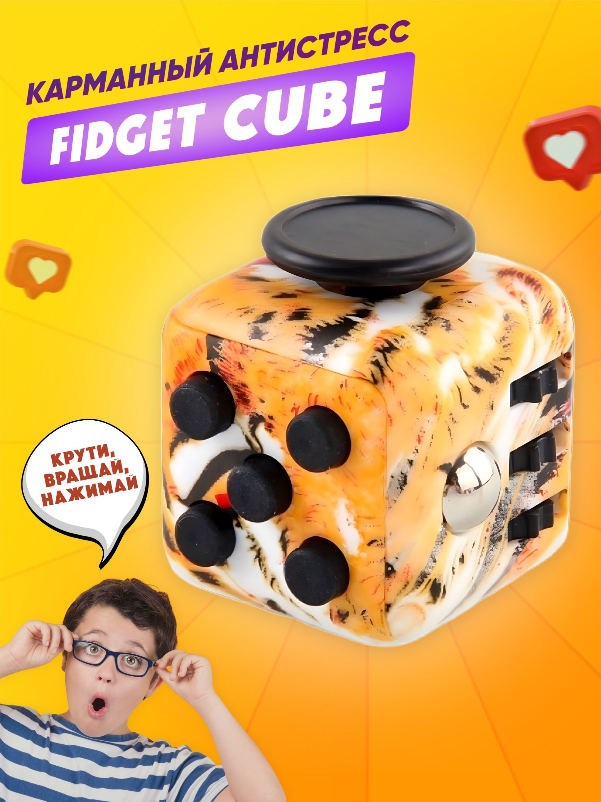 Антистресс игрушки для детей / Fidget cube / Фиджет куб