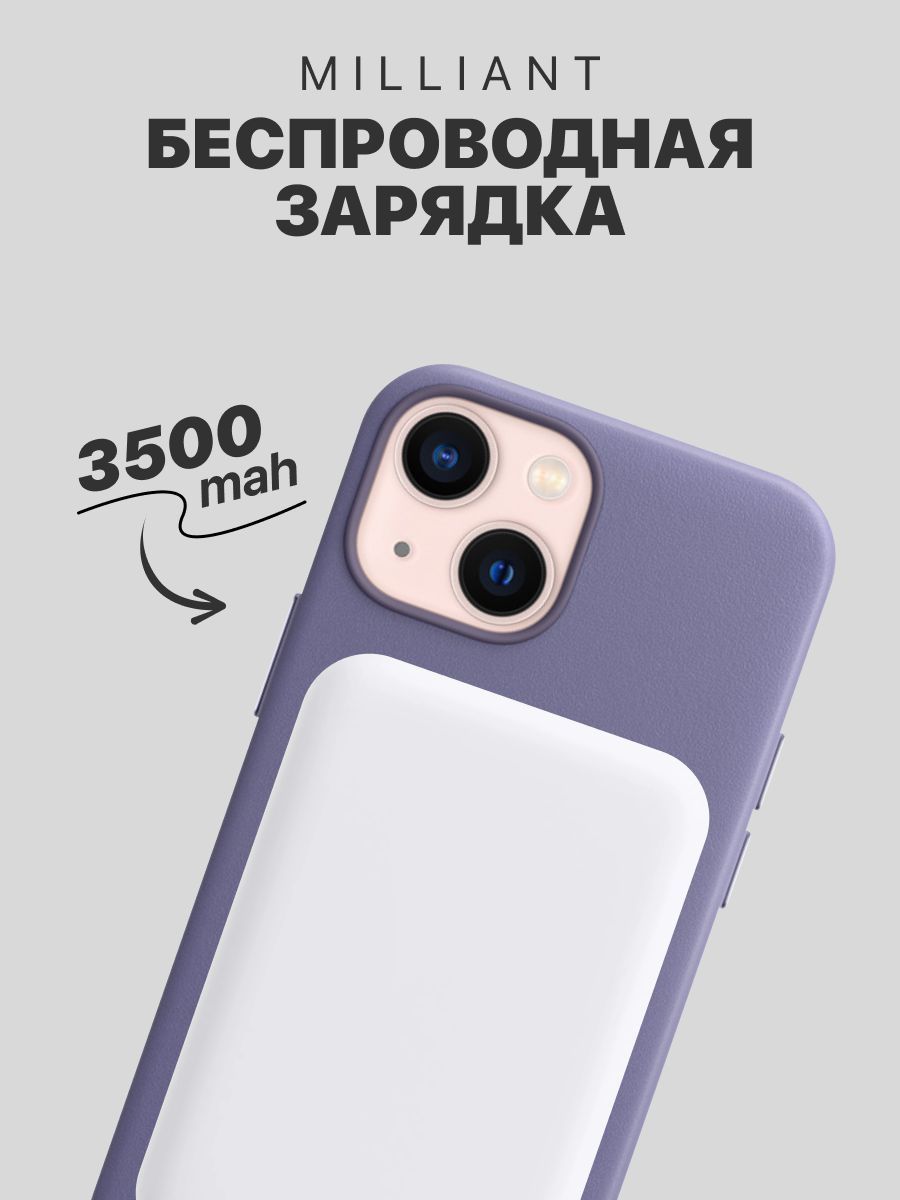 Внешний аккумулятор (Power Bank) MILLIANT MAGSAFE - купить по выгодным  ценам в интернет-магазине OZON (563280639)