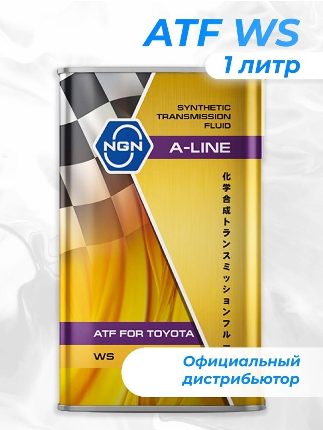 Мотор. Ngn a line. Atf m-iii a-line 4л. Ngn a-line 0w-20 sp/ilsac gf-6. Моторное масло ngn a-line 5w-30 gf-6 синтетическое 4л.