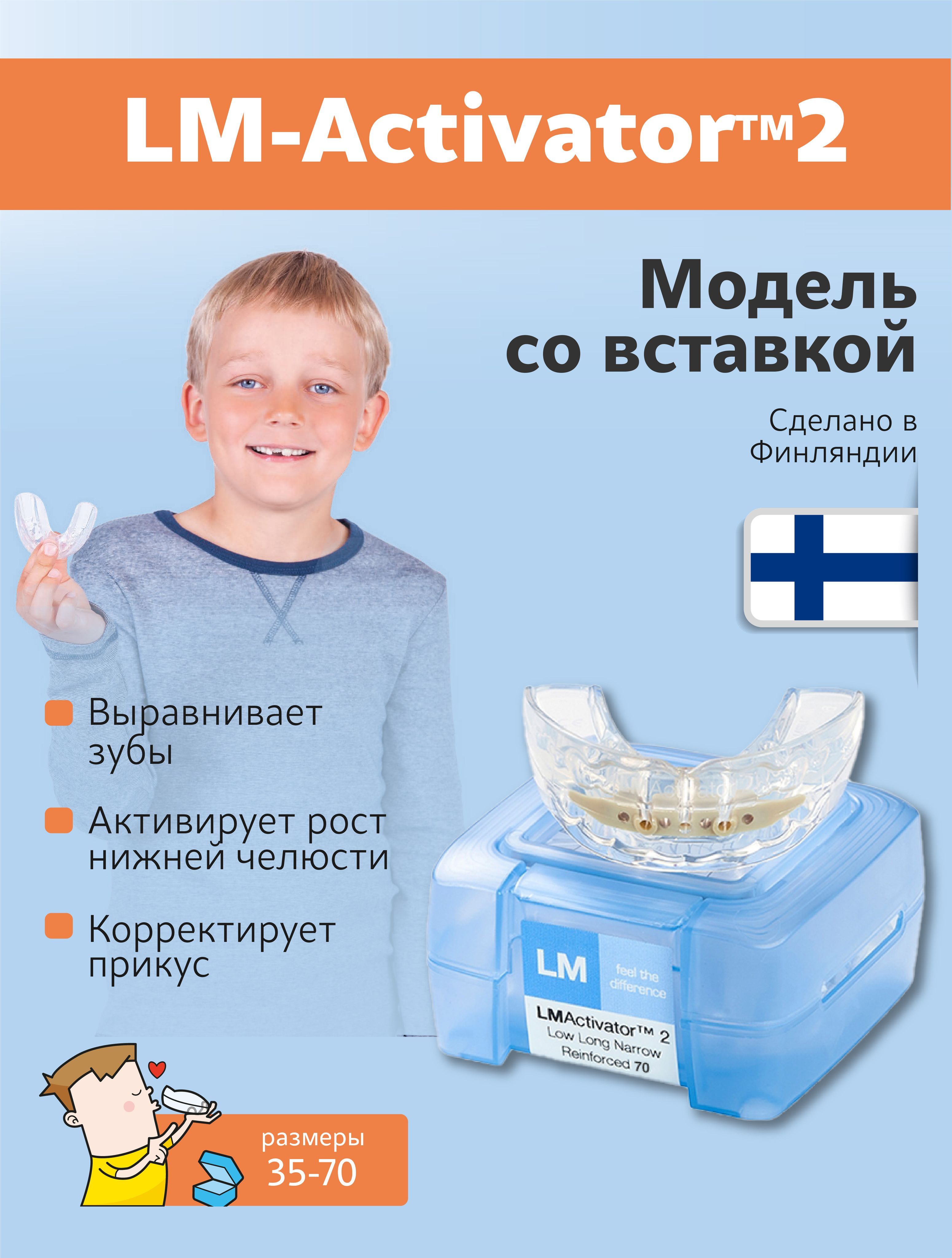 Lm activator