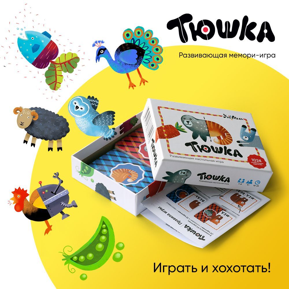 Детская карточная развивающая игра Тюшка