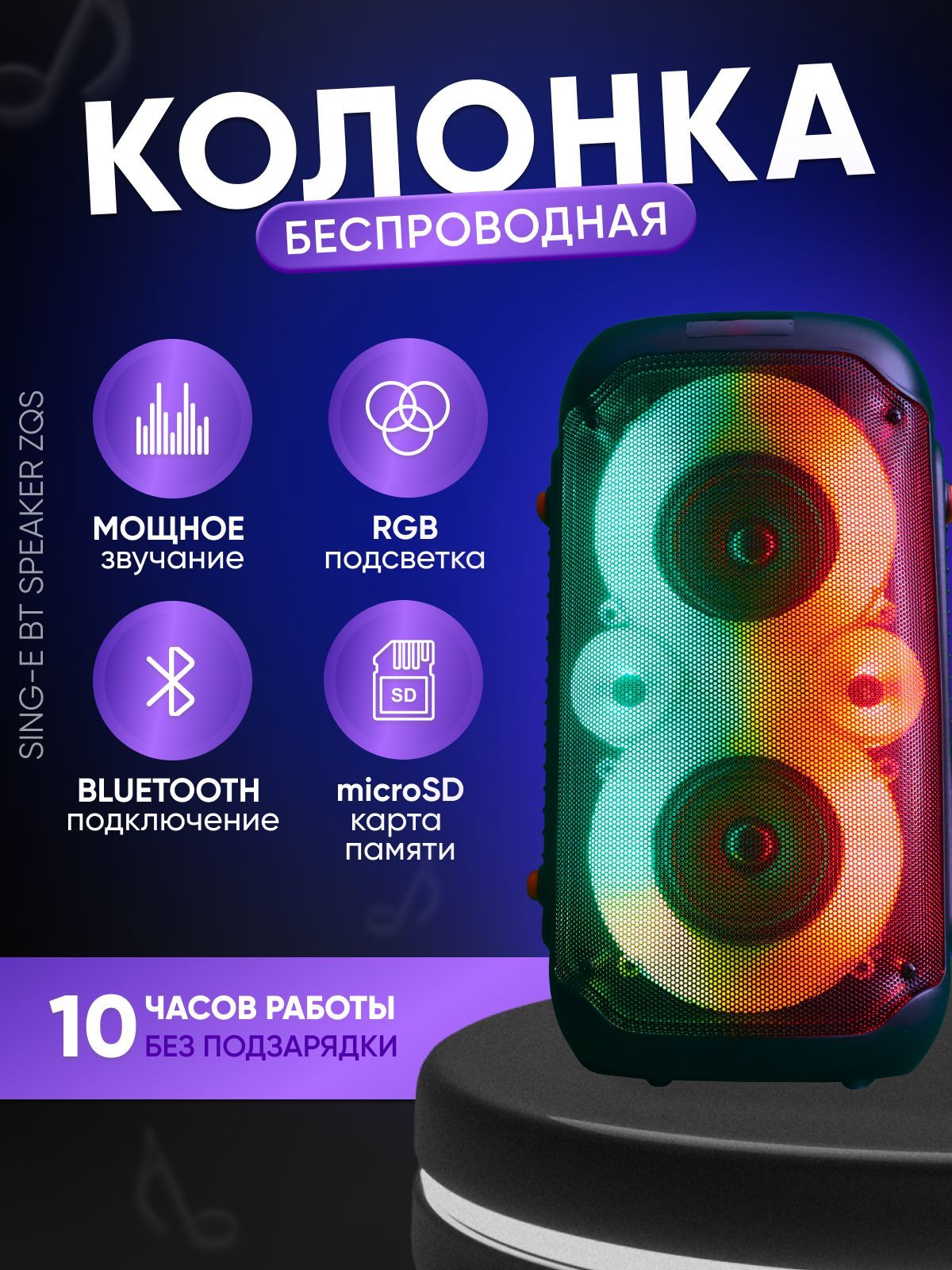 Беспроводная колонка Sing-E BT Speaker ZQS Колонка беспроводная  портативная, Вт, 2 динамика, FM радио, USB, AUX, micro SD, 3000мАч, черная  - Колонка Xiaomi PREMIUM Умная Беспроводная Портативная Колонка Bluetooth  FM / /