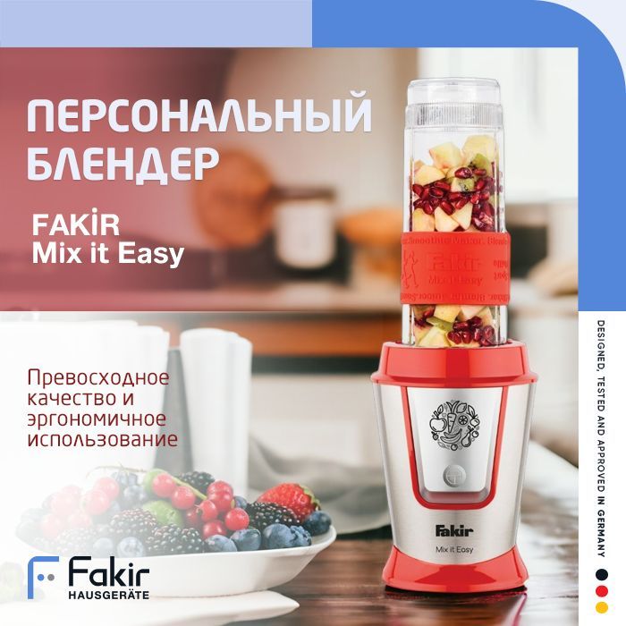 Fakir Стационарный блендер Mix It Easy, красный