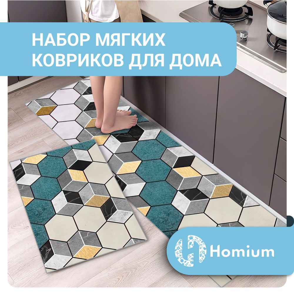 Ковровая дорожка Homium Уют и тепло в каждый дом  Коврики_дорожки_наборы_Homium/// - купить по выгодной цене в  интернет-магазине OZON (984221063)