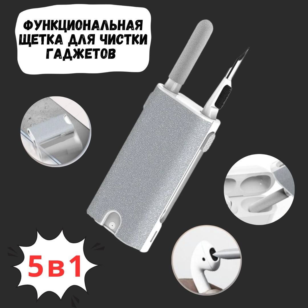Многофункциональный набор для чистки гаджетов. Многофункциональный набор для чистки гаджетов. Многофункциональный набор для чистки гаджетов. Многофункциональный набор для чистки гаджетов. Многофункциональный набор для чистки гаджетов.