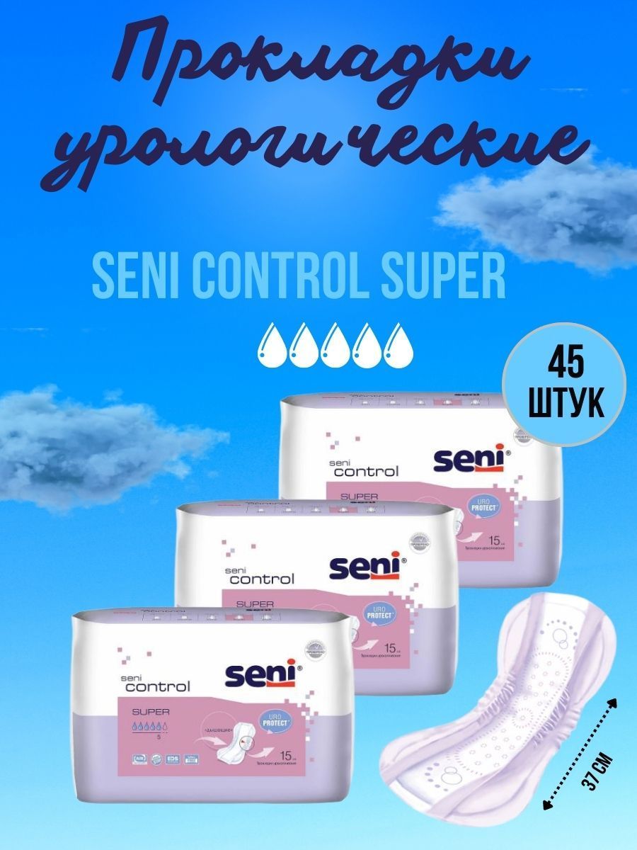 Озон урологические прокладки сени. Прокладки Seni super. Урологические прокладки для мужчин Seni man super. Прокладки сени урологические штрих код. Прокладки сени Размеры