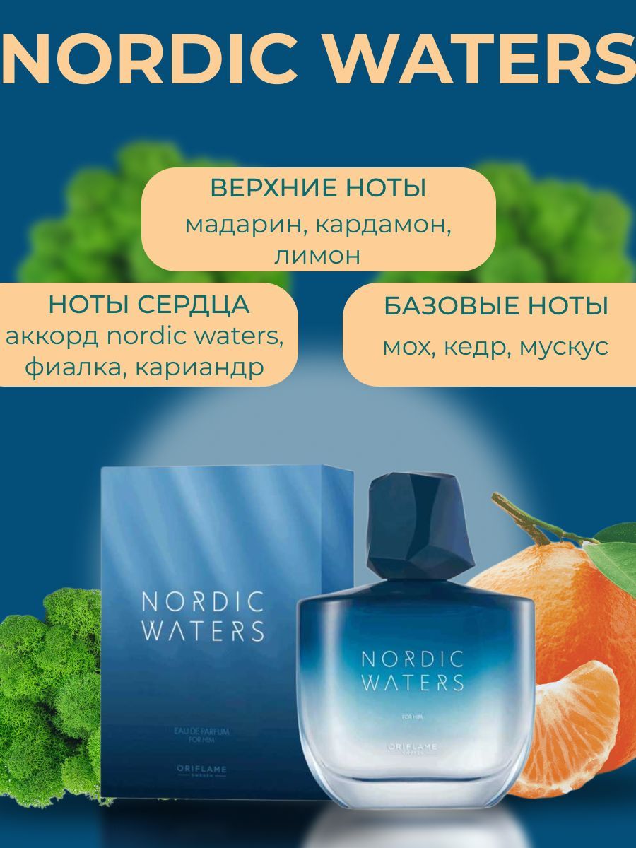 Нордик орифлейм женский. Nordic Waters Oriflame. Мужская парфюмерная вода Nordic Waters. Нордик мужской Орифлейм. Nordic Waters Oriflame мужской.