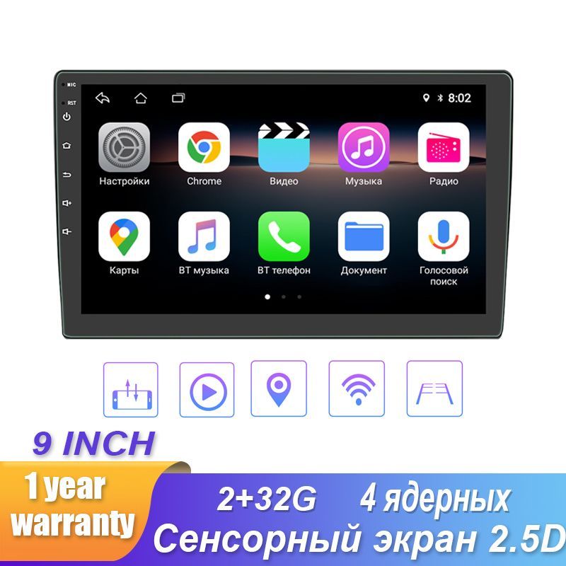 Автомагнитола Android 2 din 9дюймов 2/32 гб (Wi-Fi, Bluetooth, GPS, USB,FM)