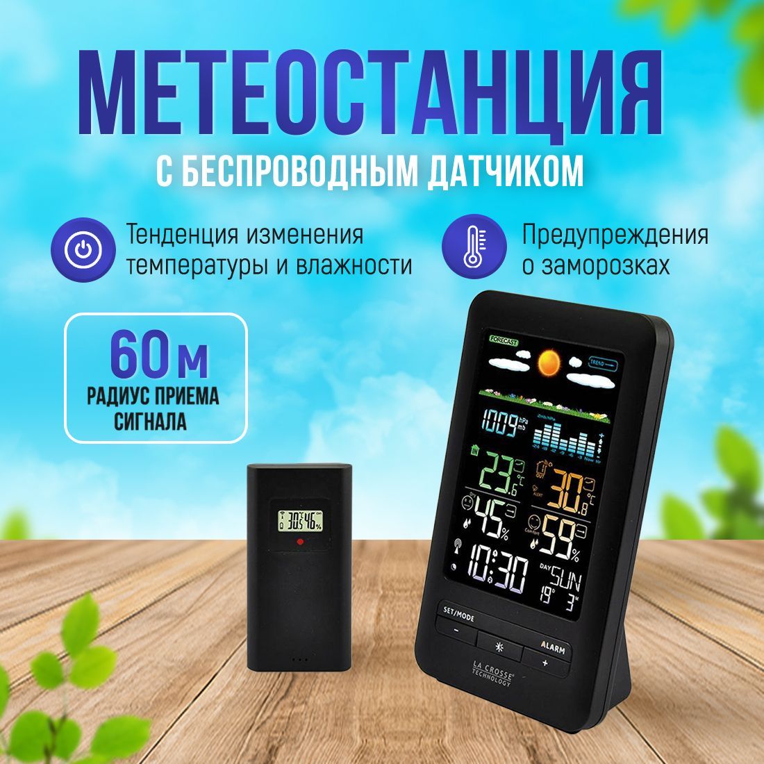 Метеостанция La Crosse WS6205 купить по выгодной цене в интернет-магазине  OZON (1423525323)