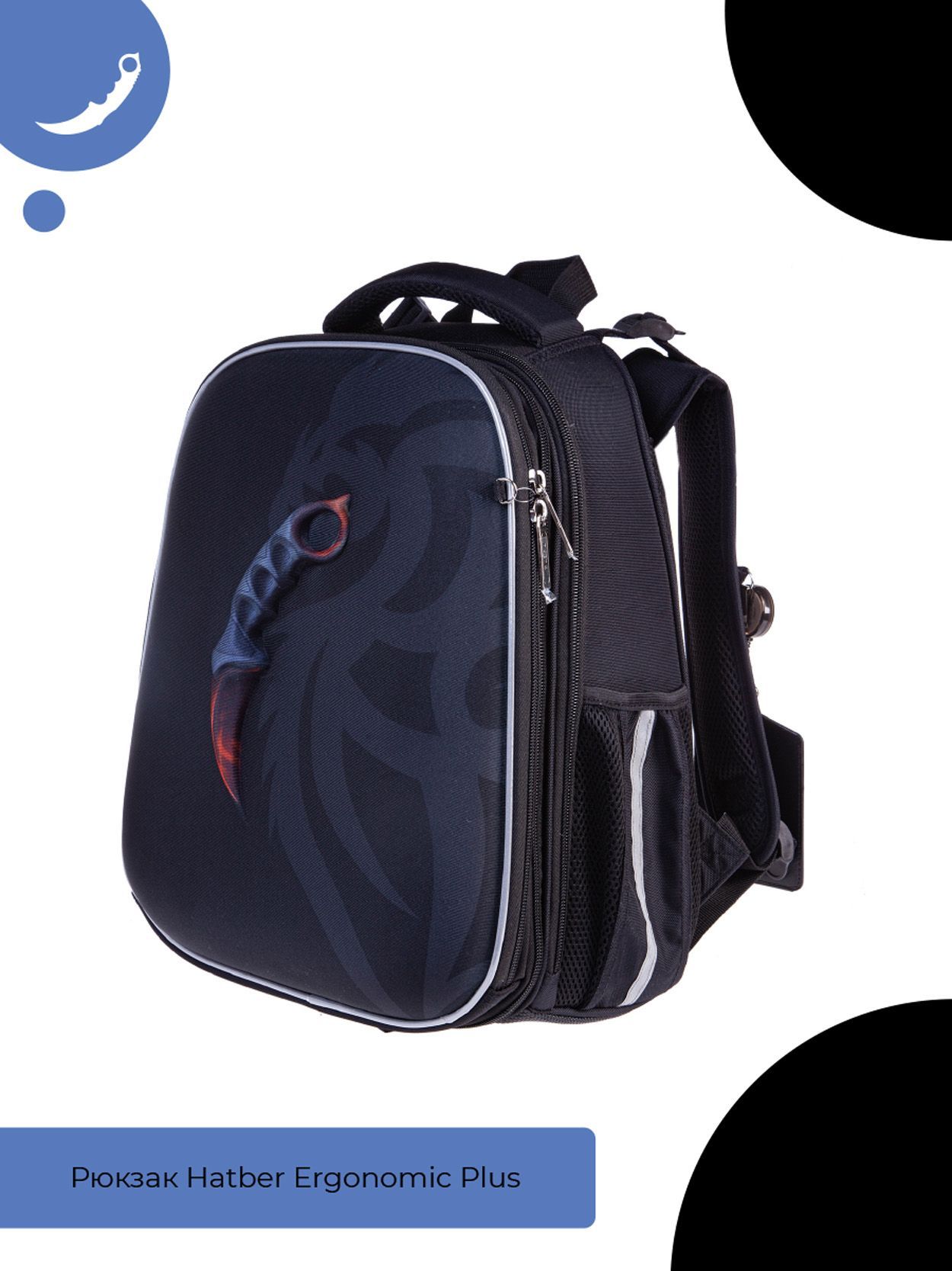 Школьный Рюкзак Hatber Ergonomic Plus — купить в интернет-магазине OZON ...