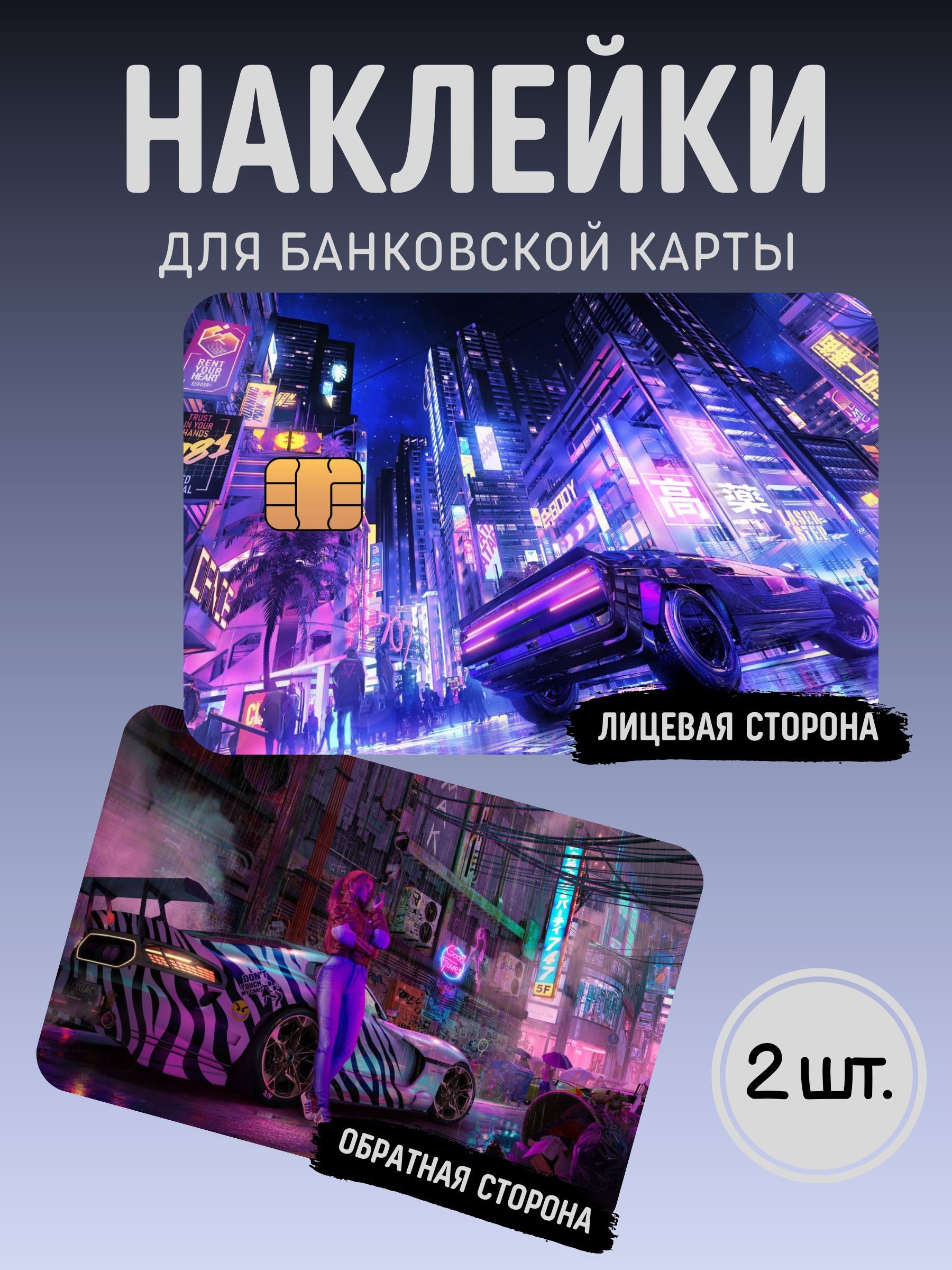 Cyberpunk карта банковская фото 77