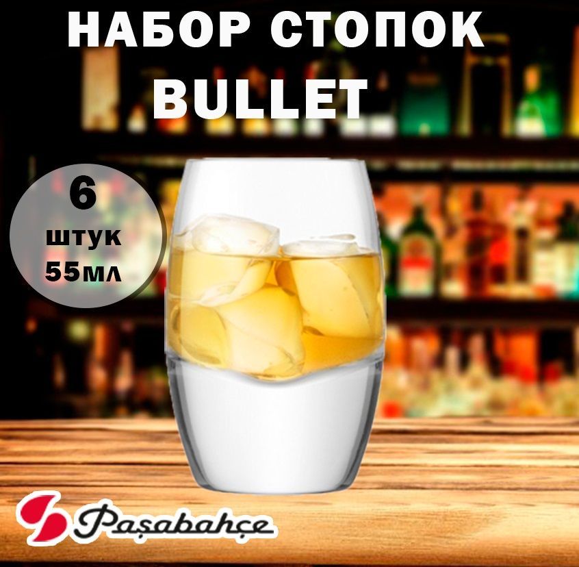 PasabahceНаборстопокBullet,6шт.х55мл