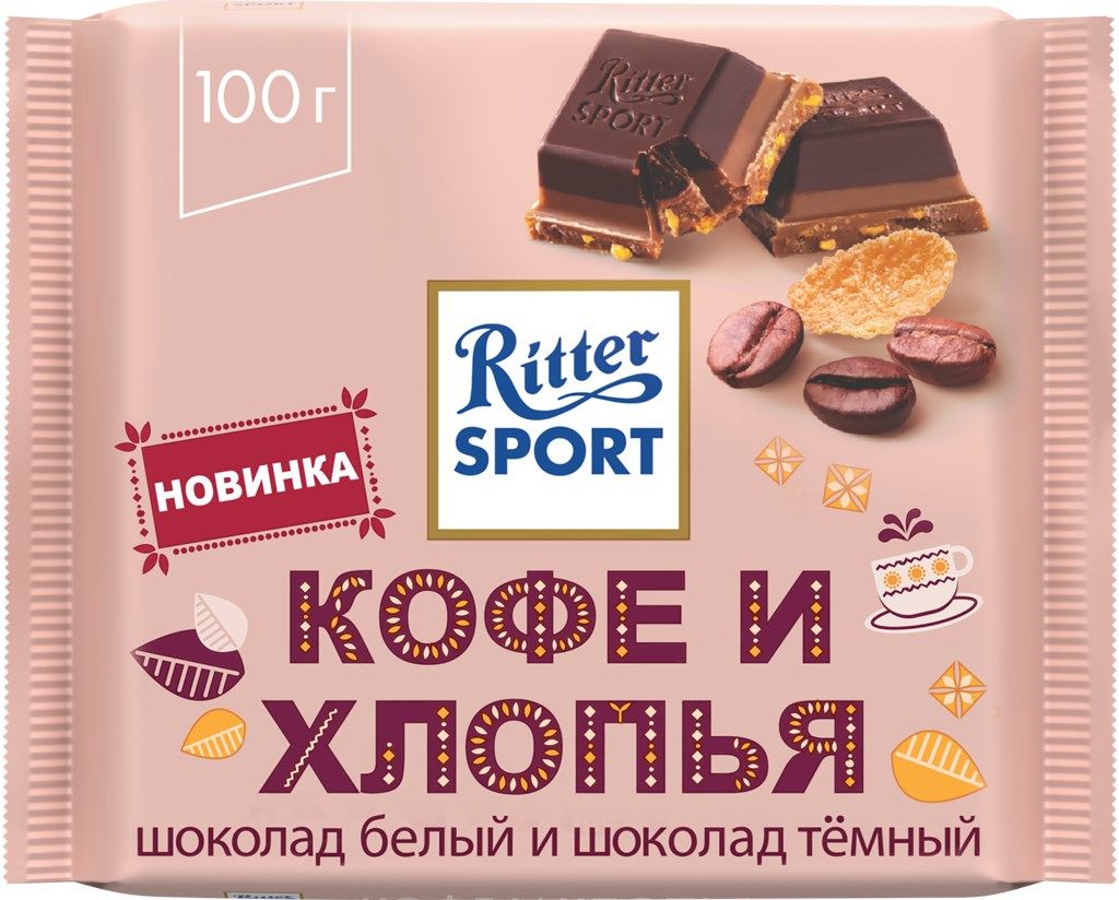 Ritter Sport темный шоколад