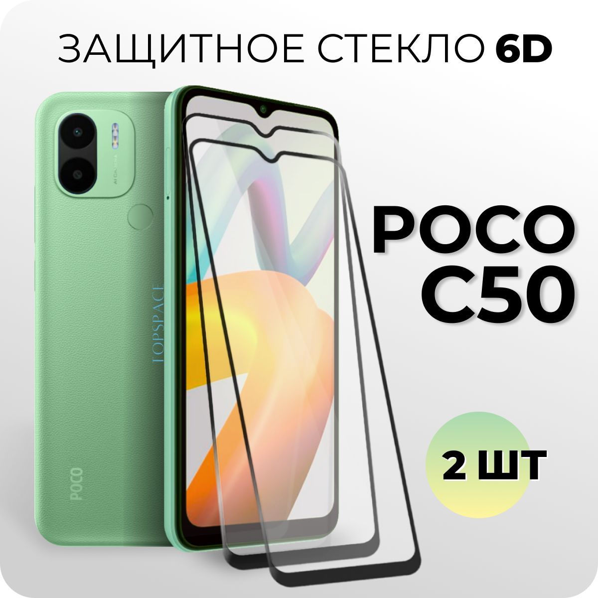 Xiaomi poco c 65