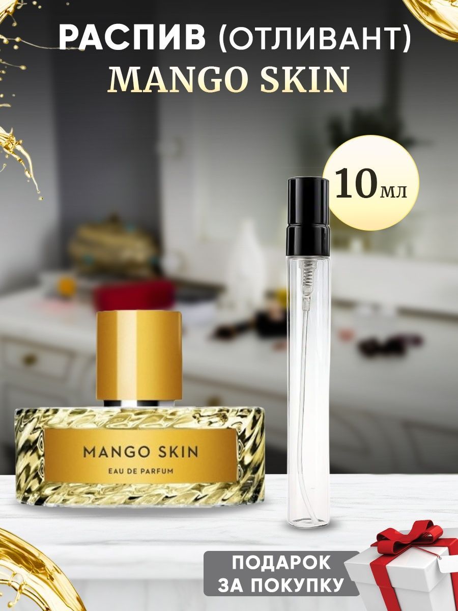 <b>Mango</b> Skin - селективная парфюмерная вода с фруктово-цветочным ароматом для...