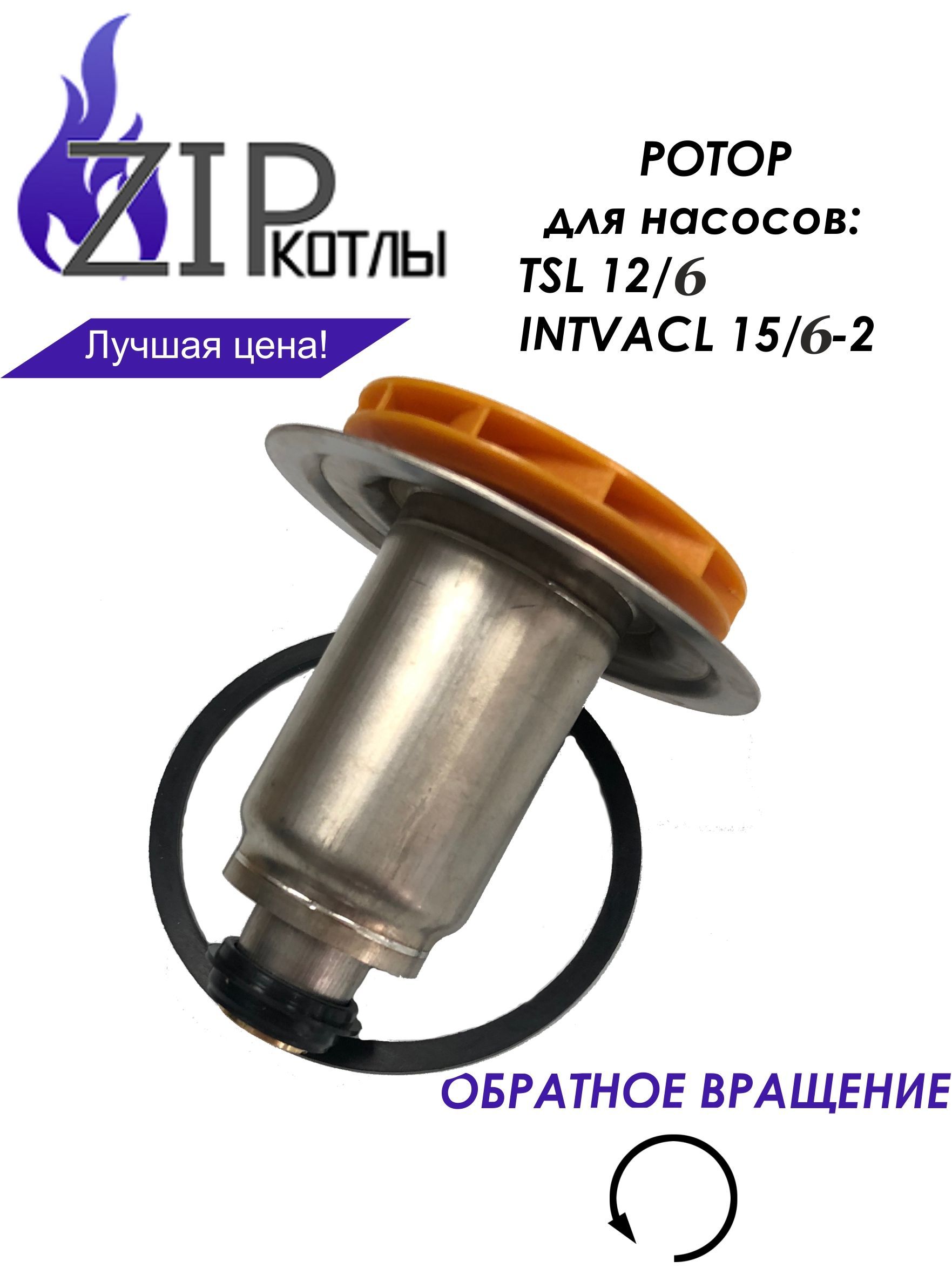 Intvacl 15 6.7