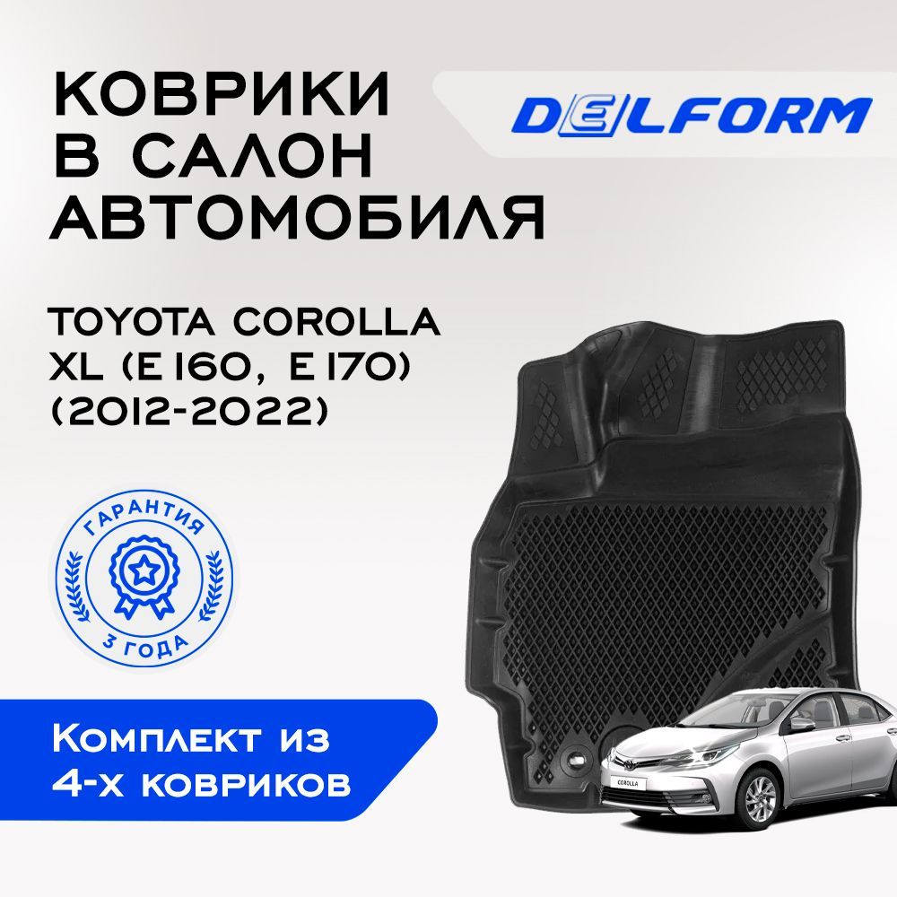 Коврики в салон автомобиля Delform DelPrem, цвет черный - купить по  выгодной цене в интернет-магазине OZON (737352660)