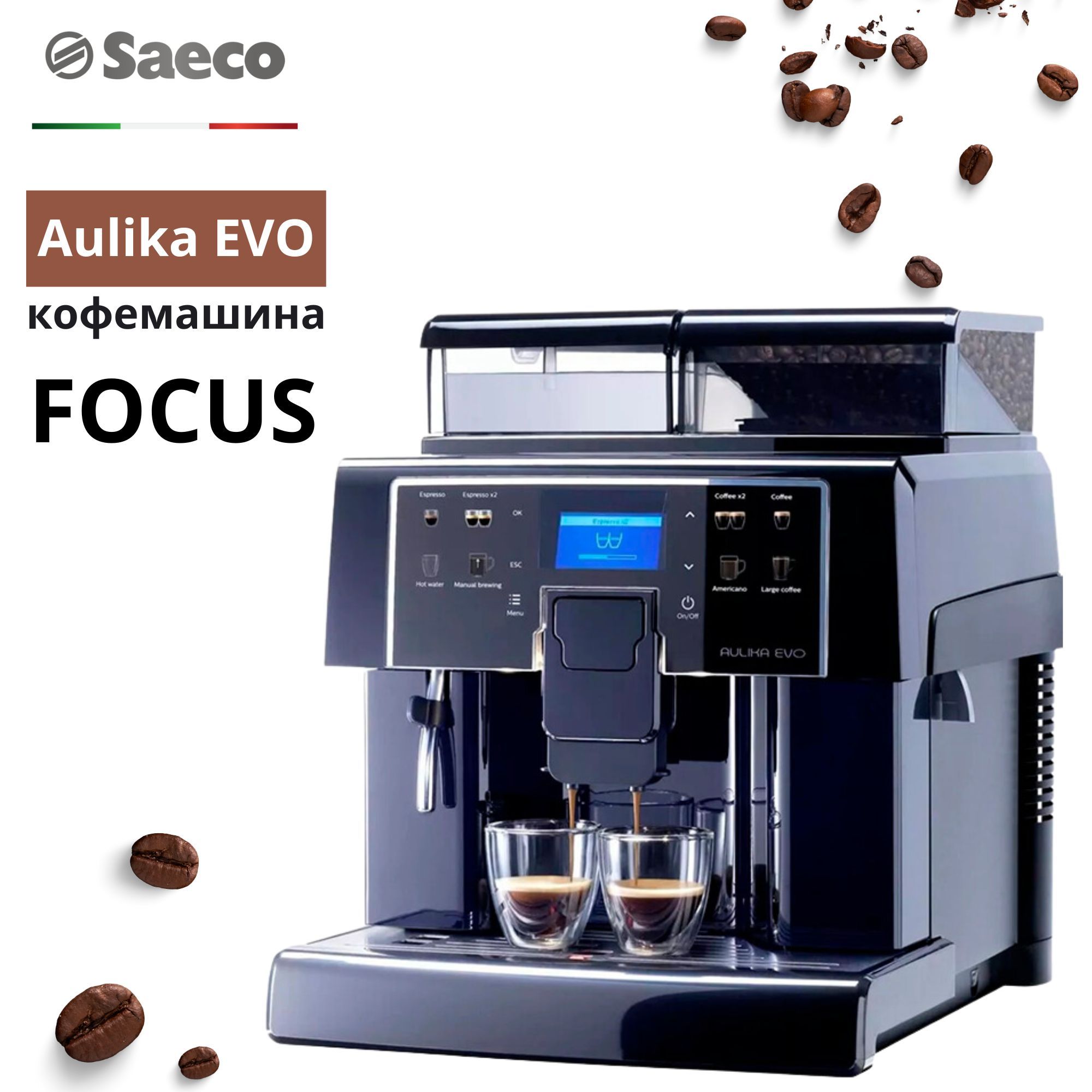 Saeco aulika focus