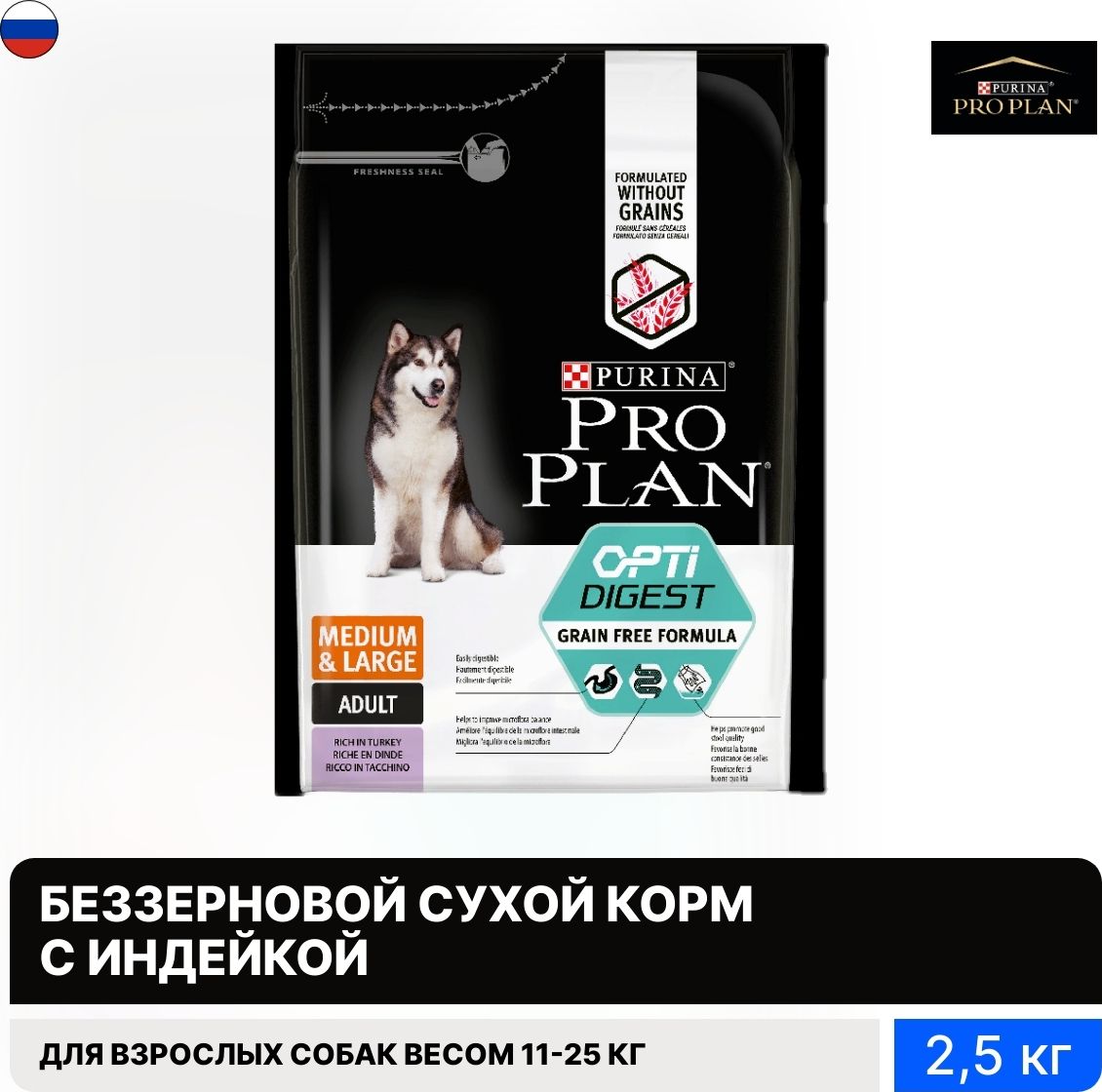 Pro Plan Optiweight Купить