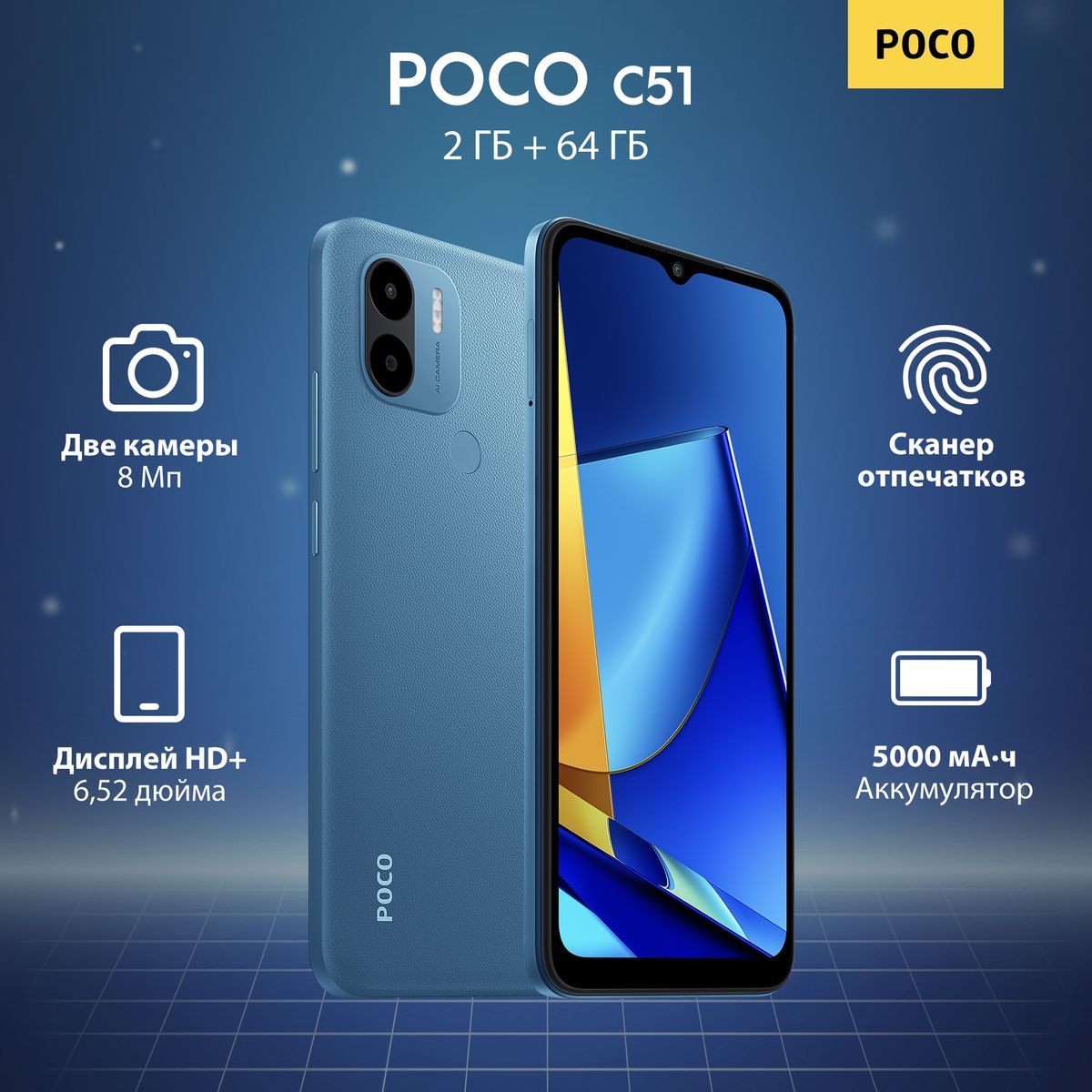 Poco Смартфон C51 2/64 ГБ, синий