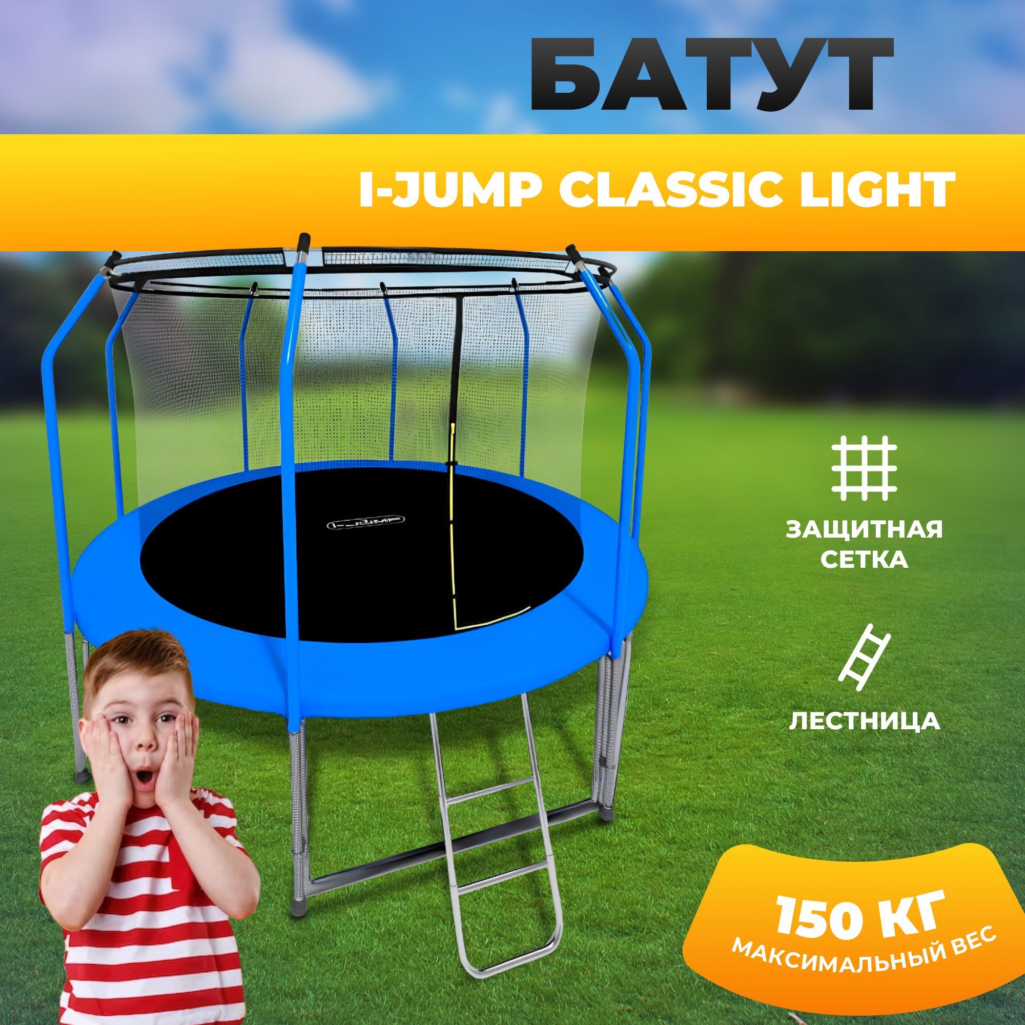 Каркасный батут Active fun aft14 427х427х260 см