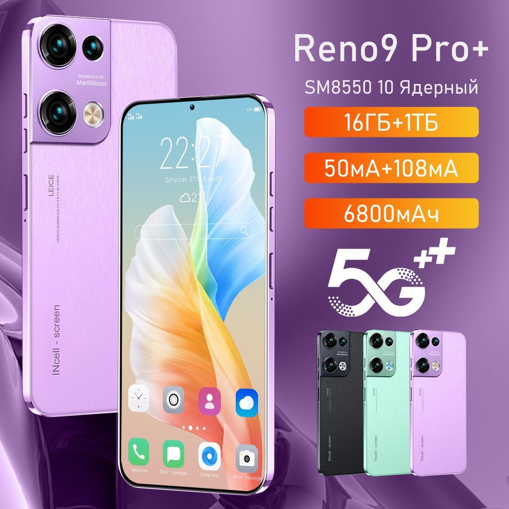 Смартфон Reno8 Pro 16 512 Гб Купить