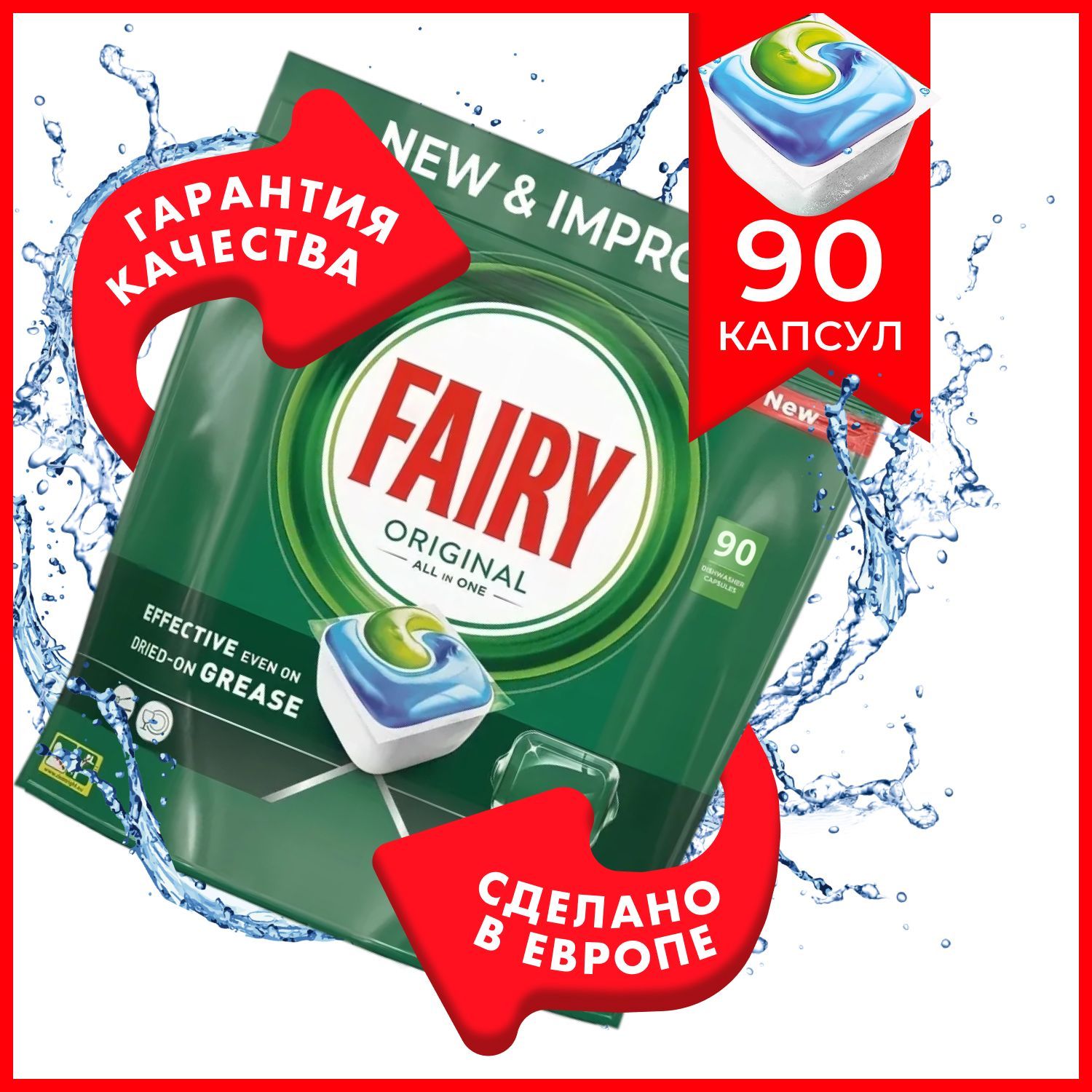 Капсулы Fairy Original All in One - 90 шт, водорастворимые для посудомоечной машины - бесфосфатное моющее средство Фейри все в одном для чистки и мытья посуды, Бельгия купить на OZON по низкой цене (1074668706)