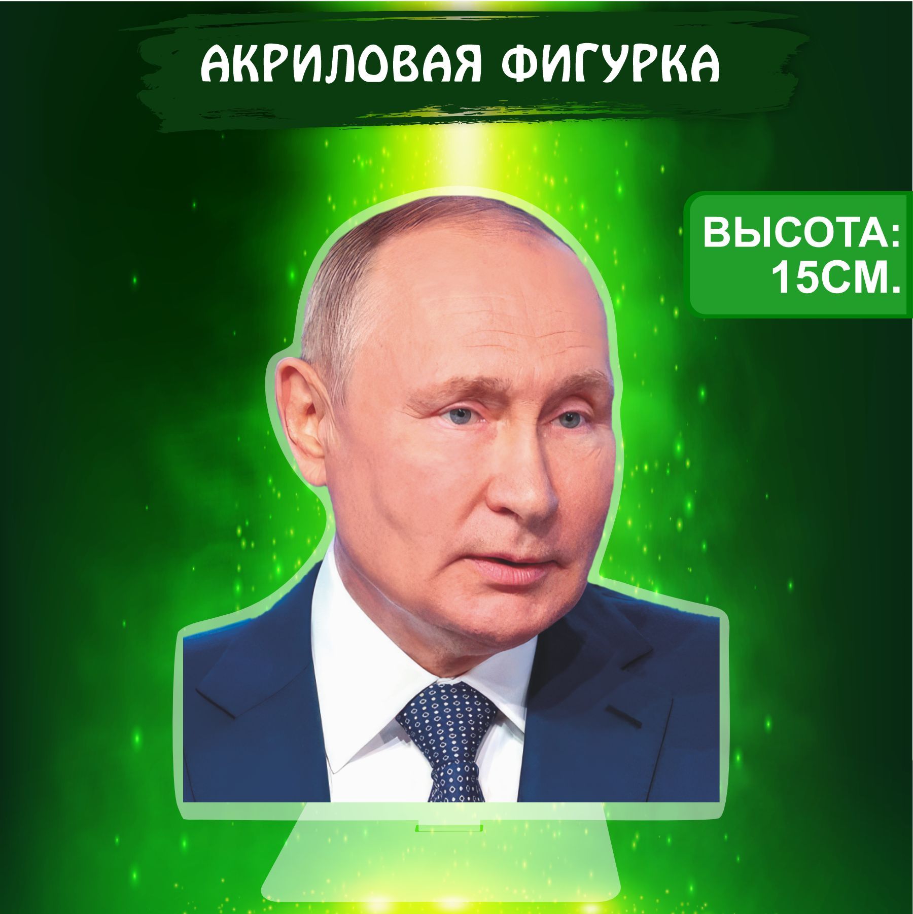 Книга Люди Путина Купить