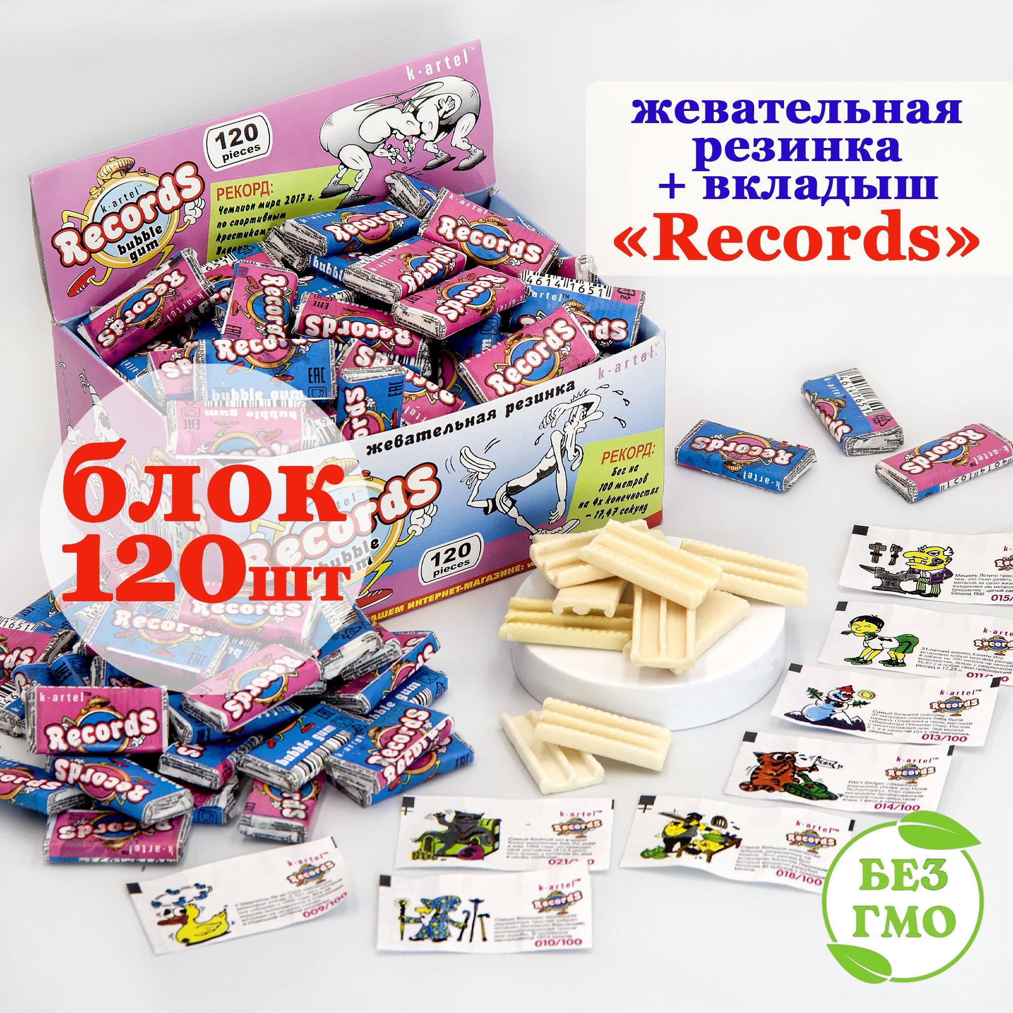 Жевательная резинка RECORDS РЕКОРДЫ (блок 120шт по 2,5гр) конфеты, жвачка  K-artel, Turbo Турбо. Ассорти тутти-фрутти, мята + вкладыши. Набор жевачек  в подарок на праздник, день рождения, Новый год - купить с доставкой