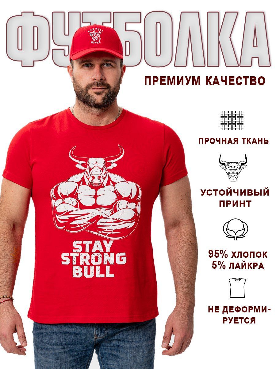 ФутболкаMadBullstyle