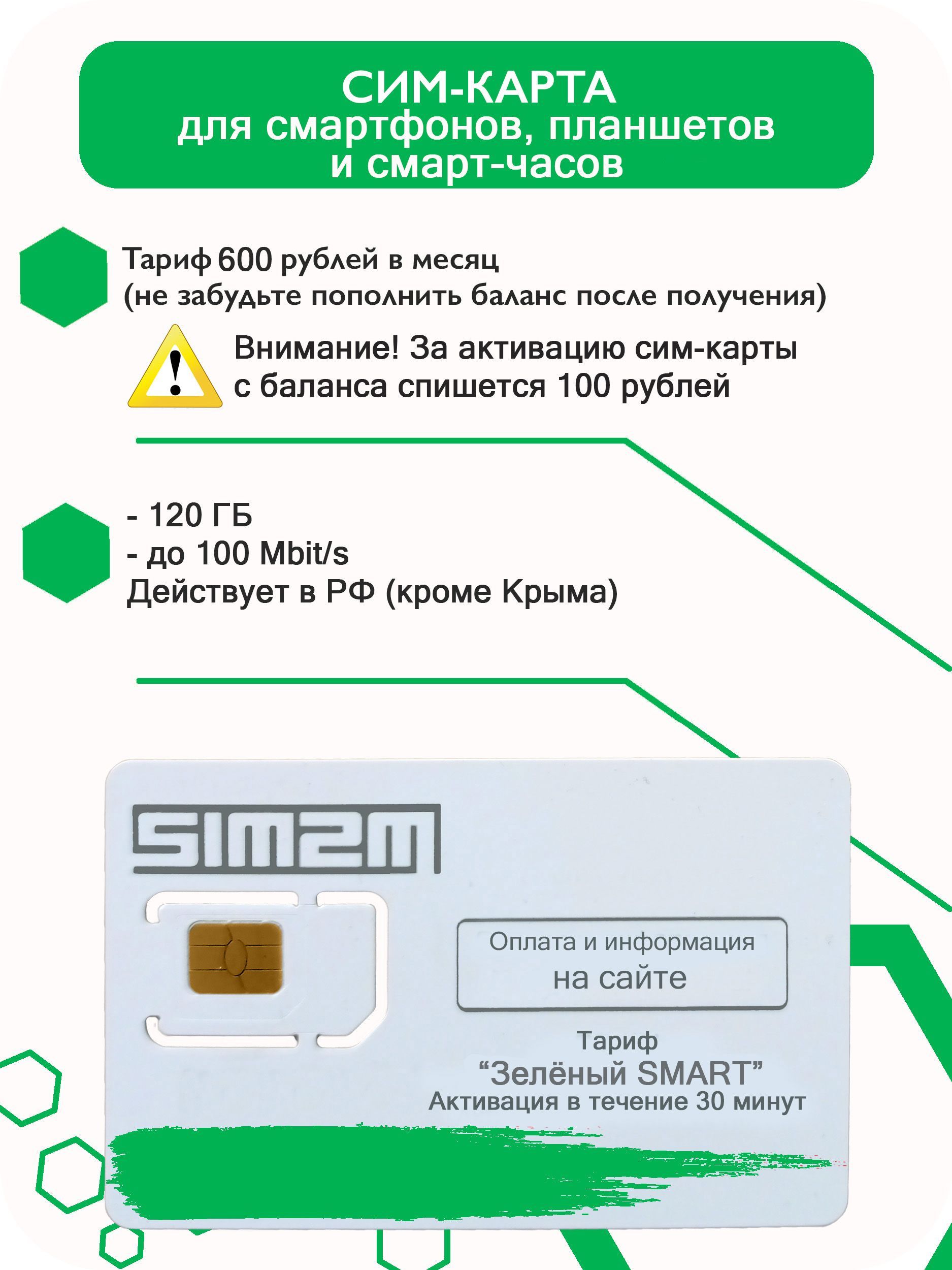 Терминал для сим карт. Сим карта для терминала. зеленый смарт. ио терминал с сим картой бош. касса на зелёном фоне.